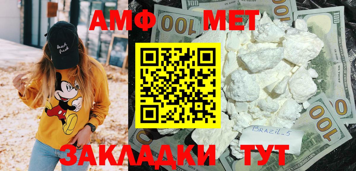 Ленинск-Кузнецкий  АМФ  Вход с VPN  Amphetamine 98% 