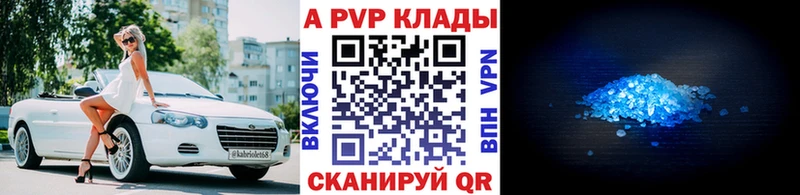 Alfa_PVP VHQ Ленинск-Кузнецкий
