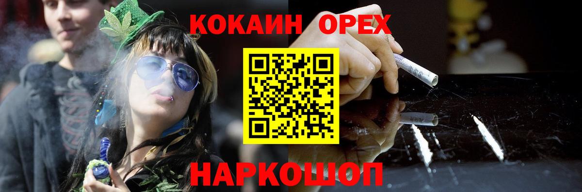 COCAIN Боливия  COCAIN VHQ  Вход с VPN  COCAIN  Ленинск-Кузнецкий 