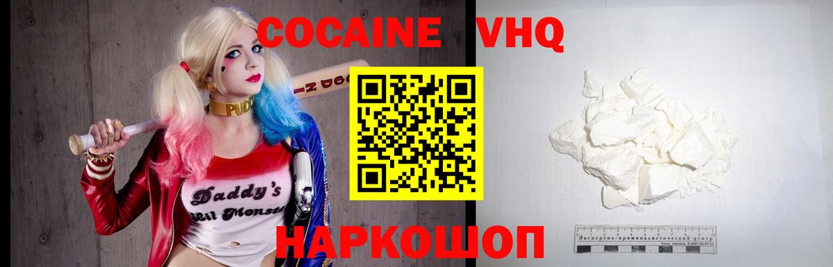 Кокаин Боливия Ленинск-Кузнецкий