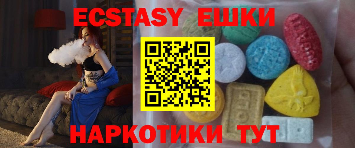 Ecstasy  Вход с VPN  Ленинск-Кузнецкий  ЭКСТАЗИ mix  ЭКСТАЗИ Cube 