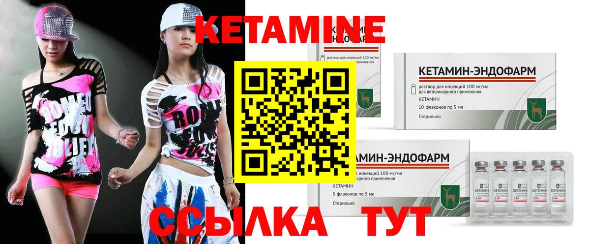 КЕТАМИН ketamine  мориарти как зайти  Ленинск-Кузнецкий  Кетамин VHQ  Вход с VPN 