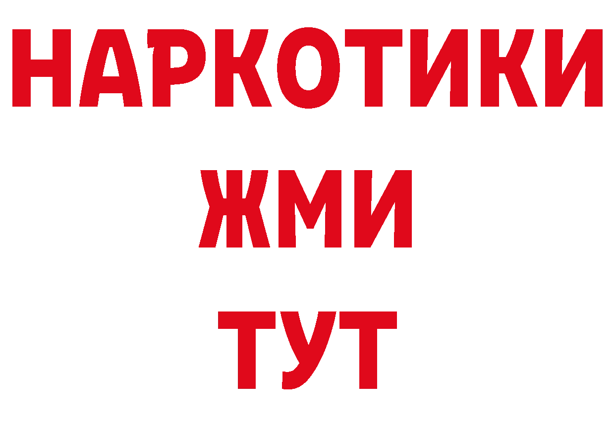 Бутират BDO 33% сайт сайты даркнета гидра Ленинск-Кузнецкий