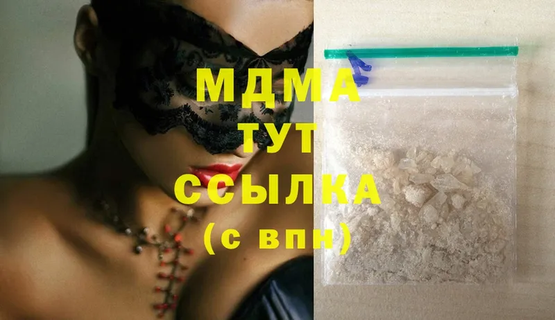 MDMA VHQ  мега как войти  Ленинск-Кузнецкий 