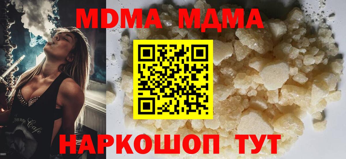 Ленинск-Кузнецкий  MDMA  Вход с VPN  MDMA молли  MDMA молли 