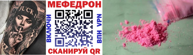 Мефедрон mephedrone  Ленинск-Кузнецкий 