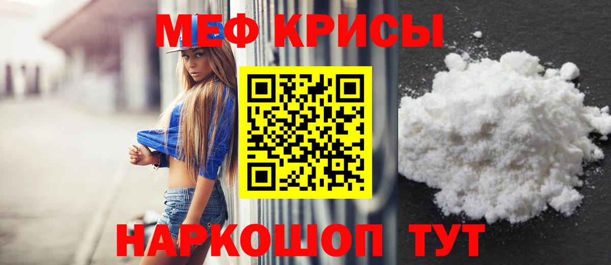 Мефедрон мука Ленинск-Кузнецкий