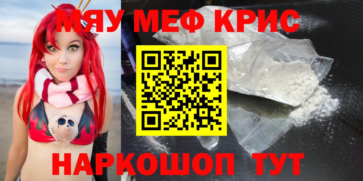 МЯУ-МЯУ  Меф  Вход с VPN  Меф 4 MMC  Ленинск-Кузнецкий 