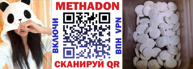 МЕТАДОН белоснежный  Ленинск-Кузнецкий 