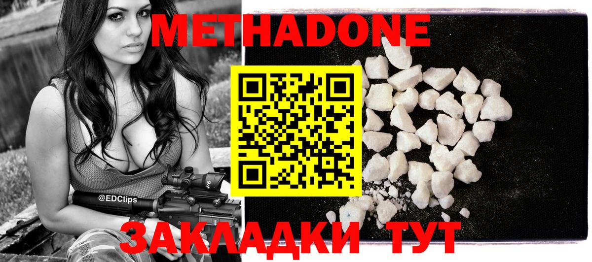 Метадон кристалл  нарко площадка как зайти  Вход с VPN  Ленинск-Кузнецкий  МЕТАДОН мёд 