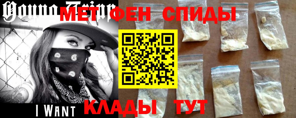 Метамфетамин винт Ленинск-Кузнецкий