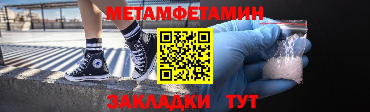 Метамфетамин кристалл  Вход с VPN  Ленинск-Кузнецкий  Метамфетамин кристалл 