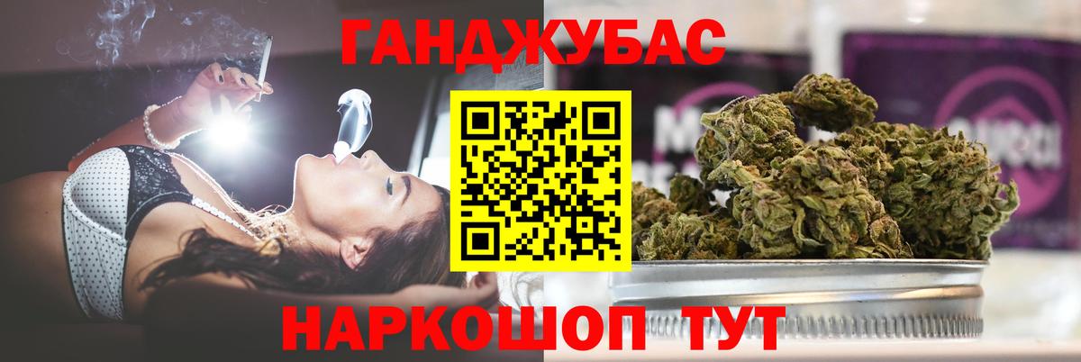 Бошки Шишки VHQ Ленинск-Кузнецкий